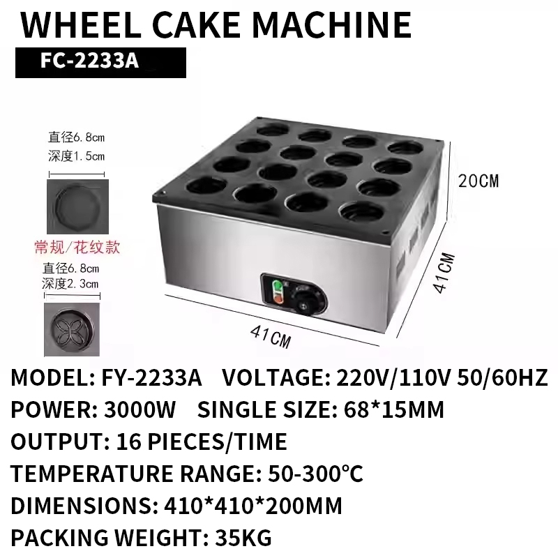 Wheel Cake Machine Commercial  - Egg Waffle Pan review and price
